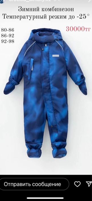 Комбинезон Crockid зимний