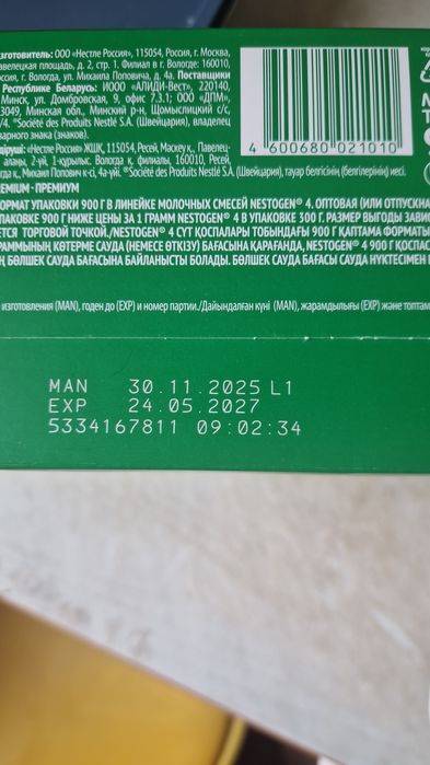 Nestogen детская смесь