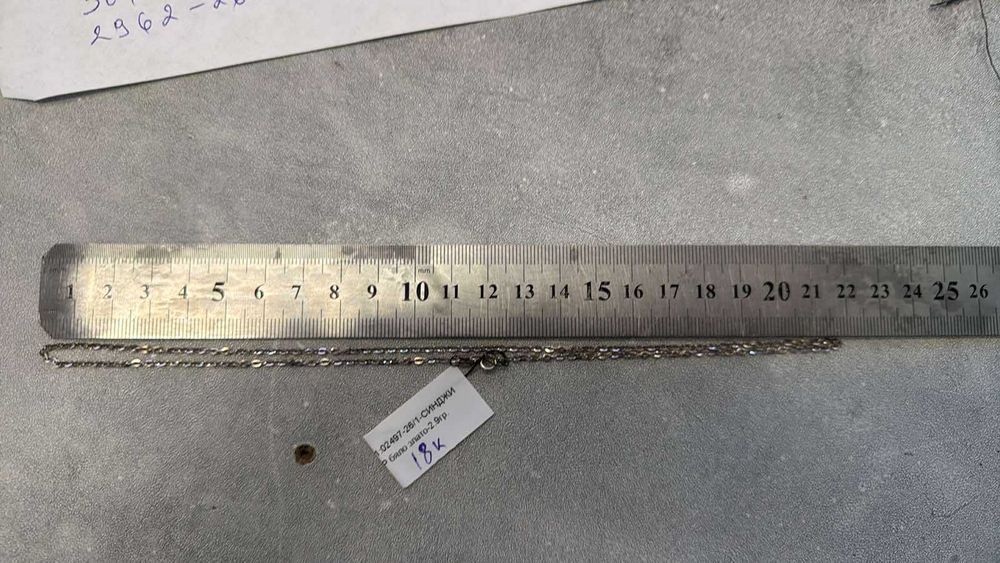 Златен Синджир 2.9гр 14к
