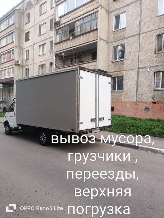 Грузоперевозки. Газель. Грузчики