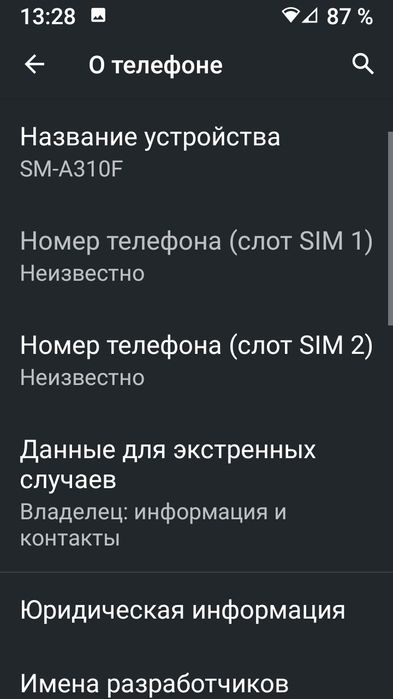 Самсунг А3 2016 сотаман