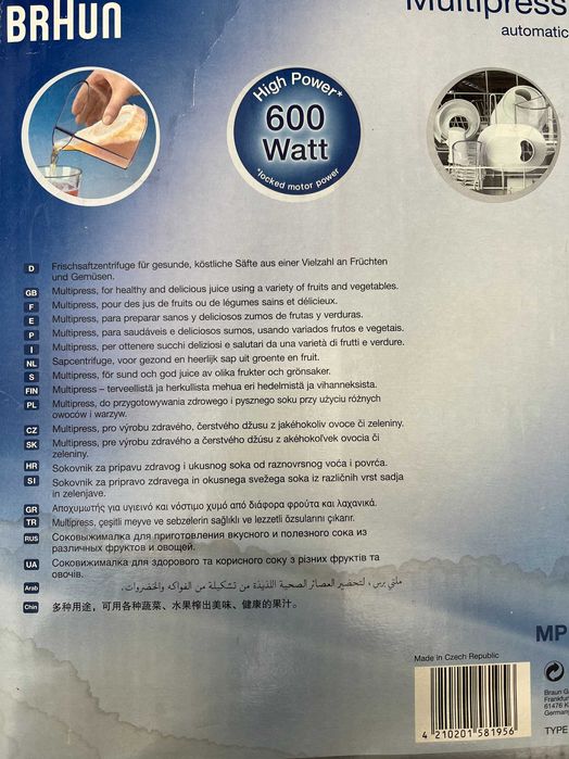 продам соковыжималки