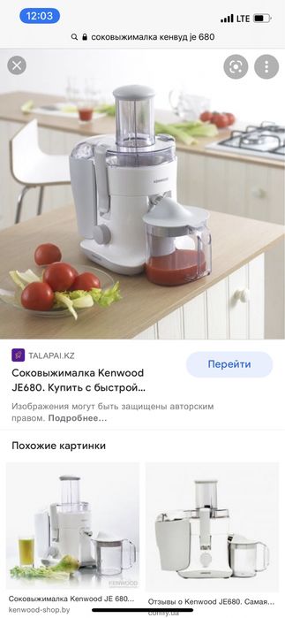 Соковыжималка kenwood JE680