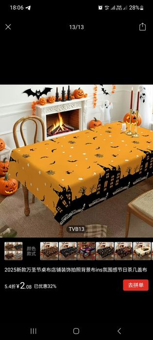 Товары для праздника