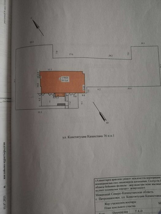 Продам коммерчекое помещение