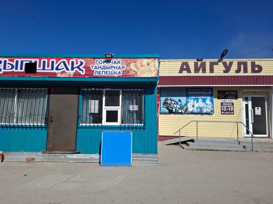 Бутик для бизнеса