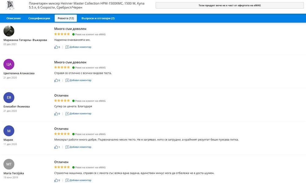 Планетарен Миксер + Блендер ,  1500 W, Купа 5.5 л, 6 Скорости Heinner