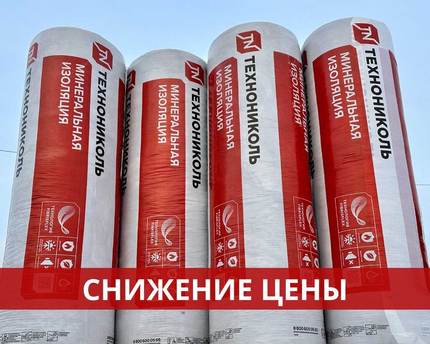 Минеральная изоляция для Стен и крыши. Теплоизоляция, утеплитель.