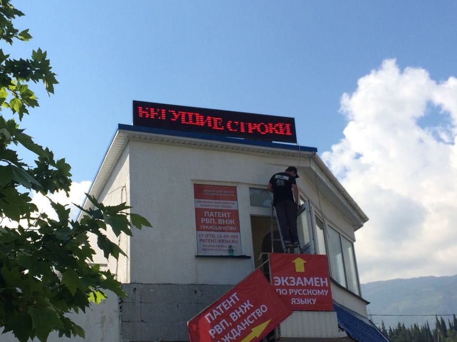 Светодиодные лед экраны