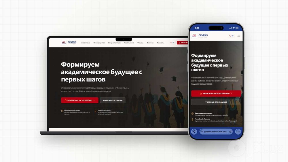 Разработка лендингов под ключ в Ташкенте | Сайт от 1.8 млн