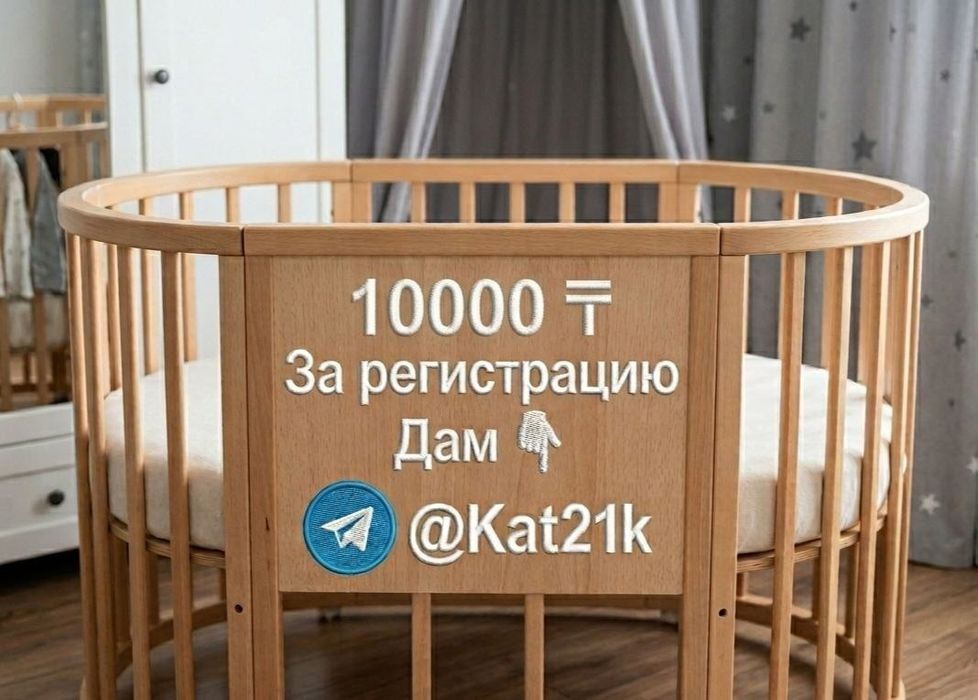 Детская кроватка