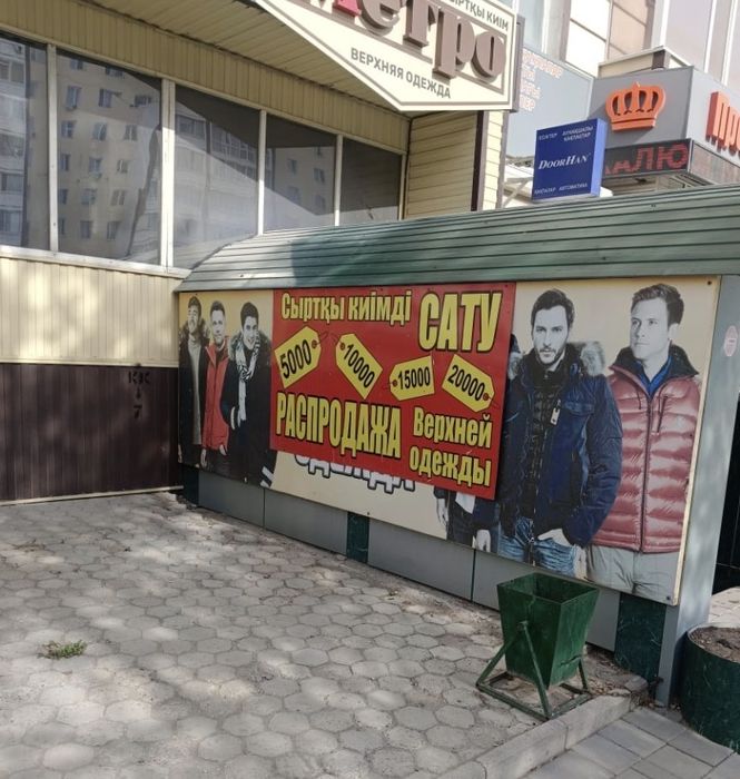 Торговая площадь в центре города