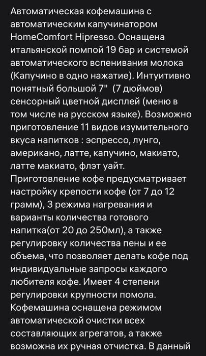 Продам Кофемашину Hipresso б/у