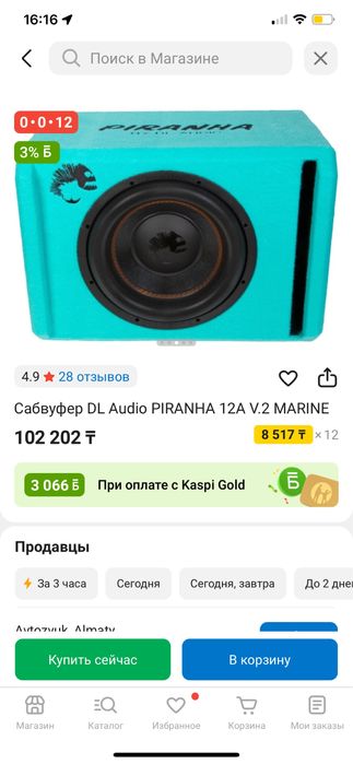 Сабвуфер,усинител. Колонка