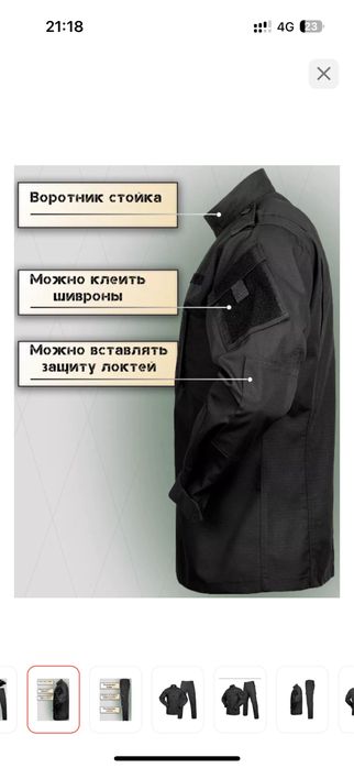 Спец форма черный