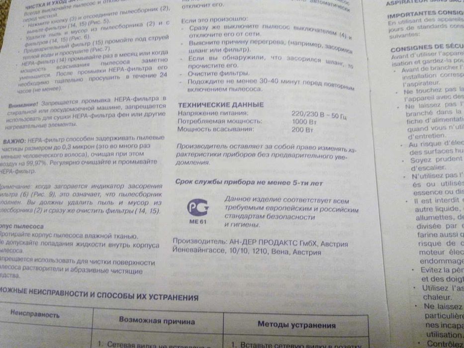 ручной пылесос Vitek (Австрия).