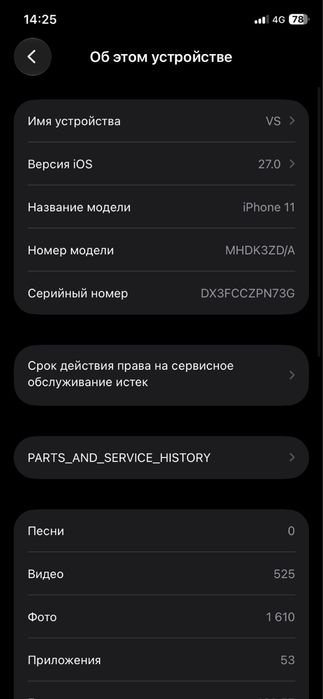 iPhone 11 обмен на айфон