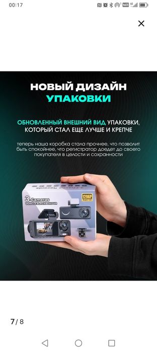 Продам видеорегистратор с 3 камерами.