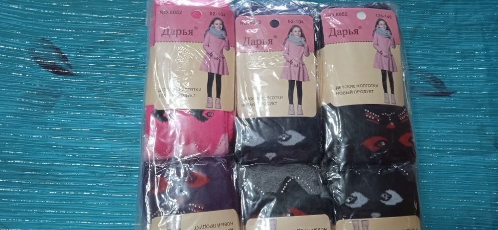 Колготки детские, и женские