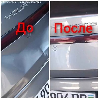 Авто ваккум PDR Удаление вмятин без покраски