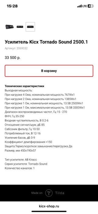 Саббуфер и усилитель