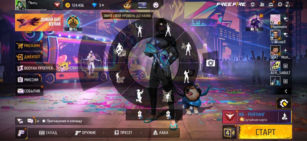 Фф акк кому нужен?