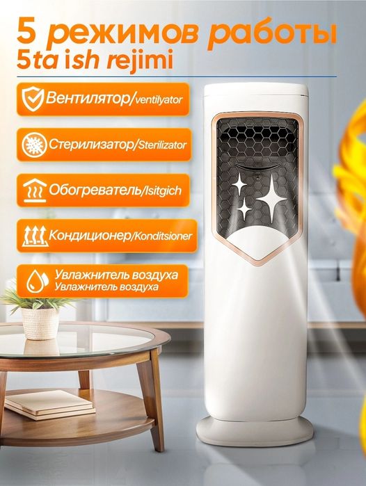 Konditsioner, Ventilyator, Isitgich, Namlagich, Sterilizator 5tasi 1da