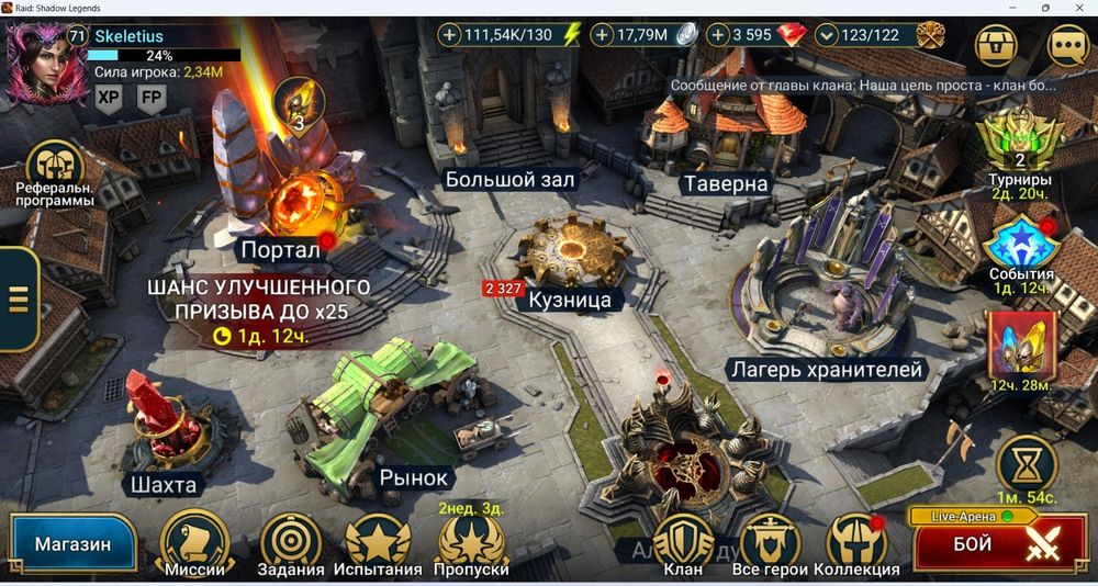 Продаю личный аккаунт RAID: SHADOW LEGENDS