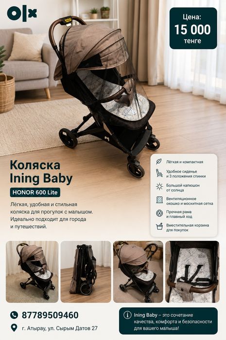 Коляска для малыша