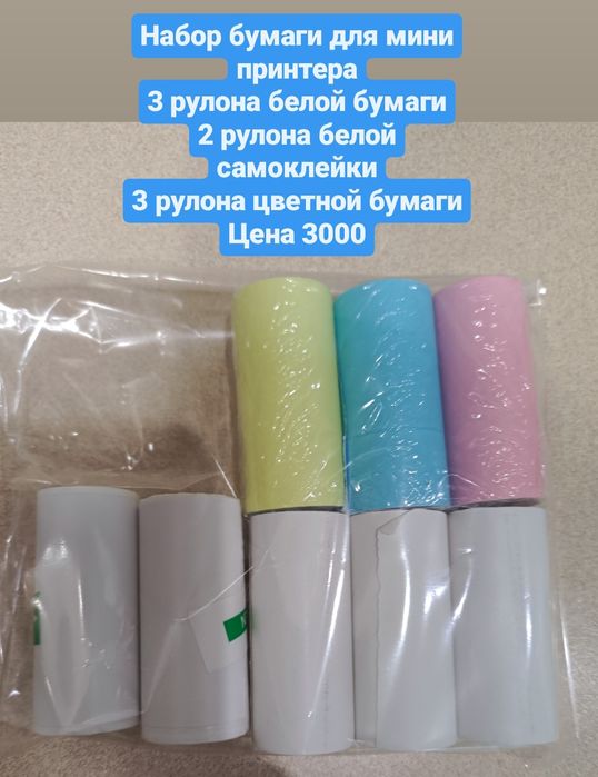 Игрушка Хит мини принтер с набором бумаги