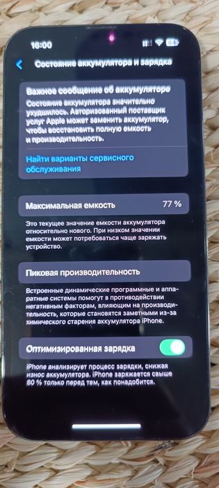 iPhone 13 Pro. В идеальном состоянии.