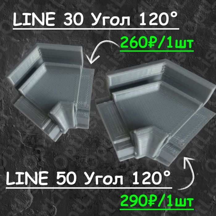 3D углы для натяжных потолков