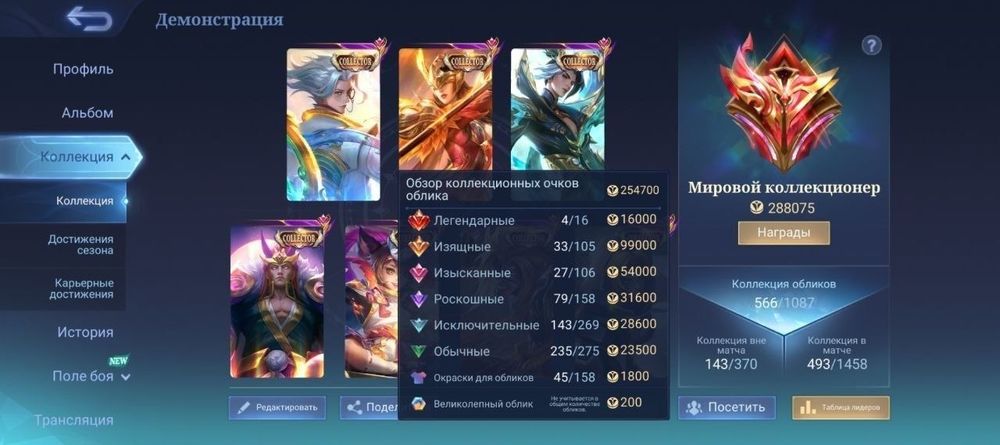 Акки Mobile legends до 220к