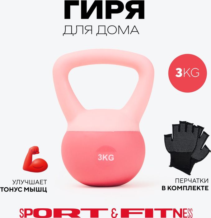Гири в ассортименте