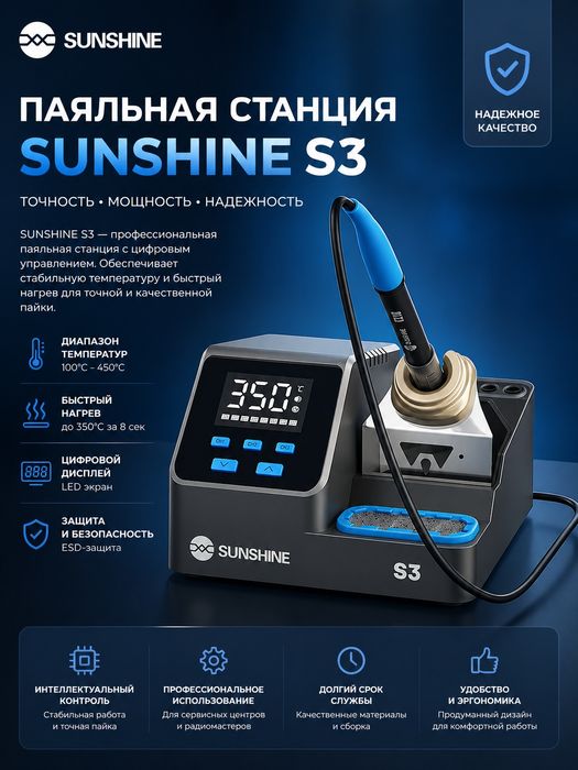 Паяльная станция Sunshine S3 60W
