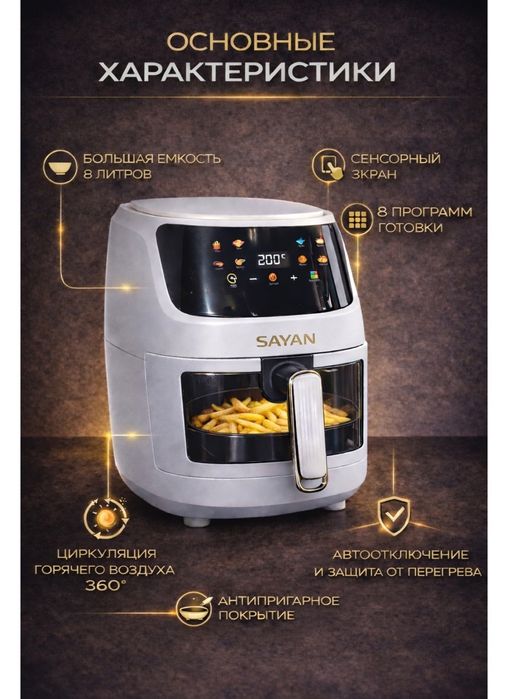 Подарок идеальный АЭРОГРИЛЬ СУПЕР