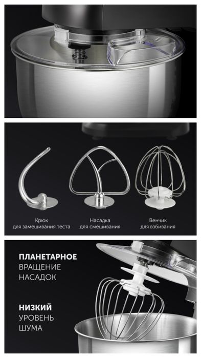 Кухонная машина POLARIS