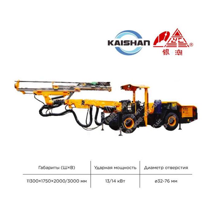 Проходческая буровая KAISHAN KJ311 — 1 стрела, тоннели 12-35 м ²