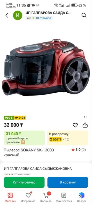 Продам пылесос в отличном состоянии