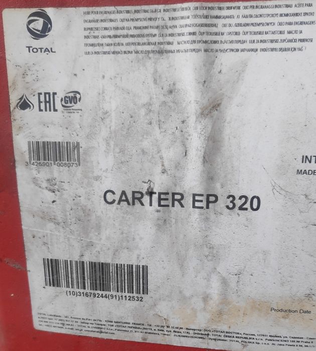 Продам редукторное масло Тотаl EP-320