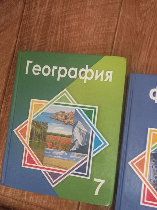 Продам книгу география