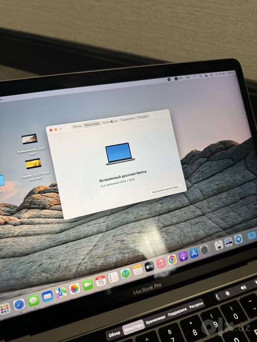 MacBook Pro 13.3 512gb srochna