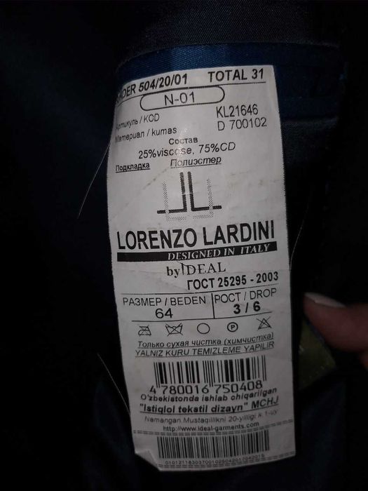 Мужской костюм светло серого цвета