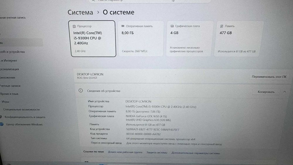 ASUS ROG Strix G531GT — игровой ноутбук