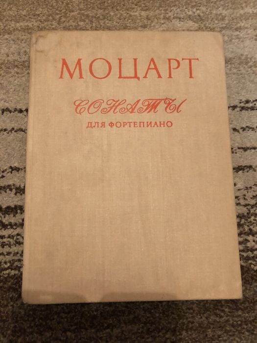Партитури / ноти / музикални школи - Бетовен, Бах, Моцарт и др.