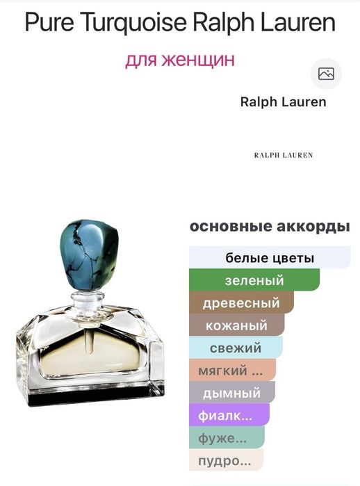 Поделюсь редкими ароматами Etienne Aigner, Sisley, Ralph Lauren.