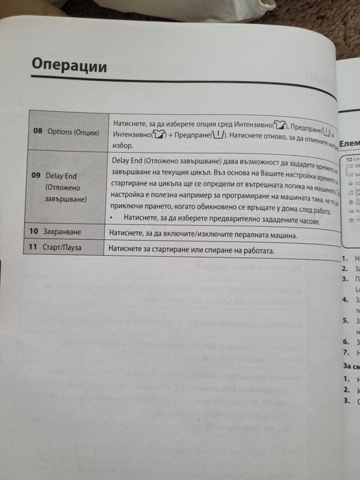 Пералня със сушилня Самсунг Eco Bubble
