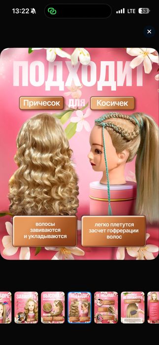 Продам голова манеккн