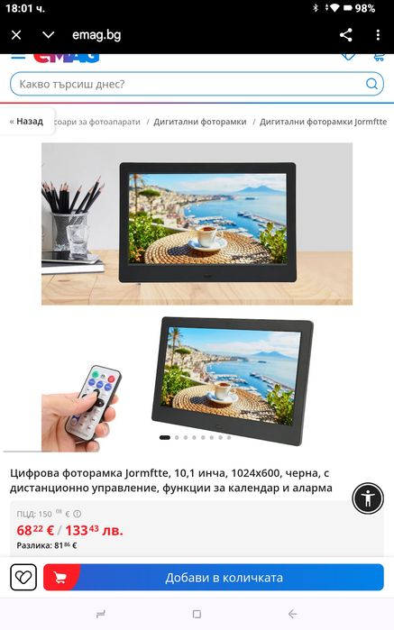 Многофункционална 10-инчова  цифрова фоторамка с дистанционно