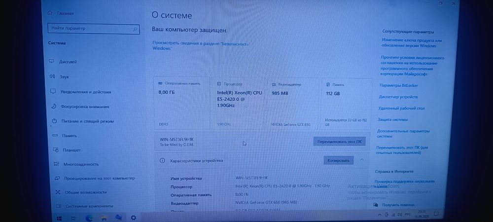 Игровой компьютер